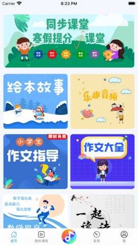 小熊辅导图4