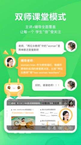 星火网校学生端图4