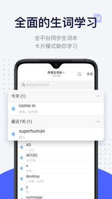 欧路每日英语阅读图4