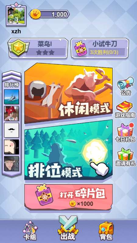 魔塔与勇士图3