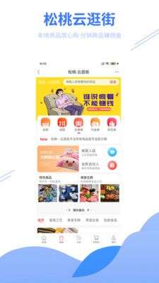 松桃百姓网图5