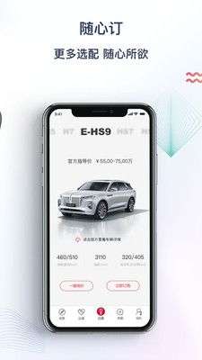 红旗智联图4
