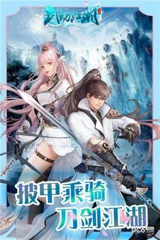 武动江湖最新版图4