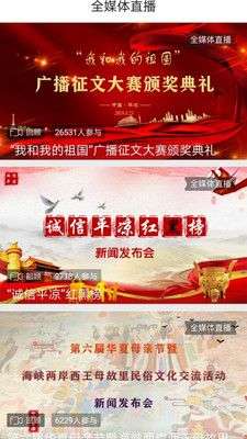 视听平凉图3