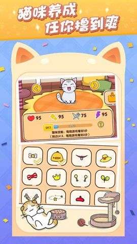 猫咪旅行家游戏图3