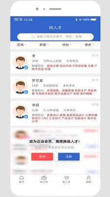 贵阳人才网图3