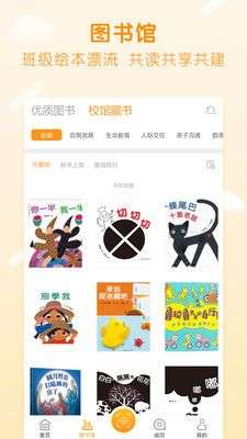书小虫图5