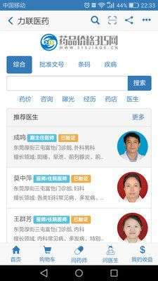 力联医药图2