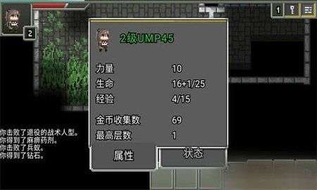 少前地牢图4