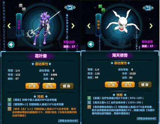数码兽之王最新版图1