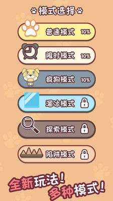 迷宫闯关达人图1