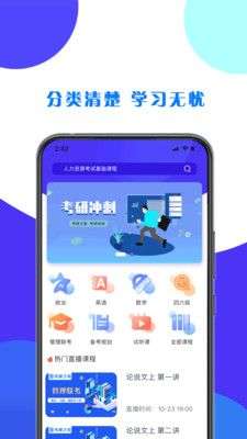 考研之窗图1