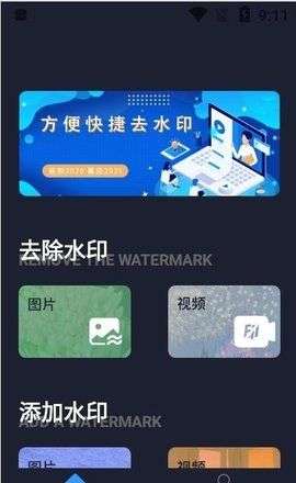 水印全能王图2