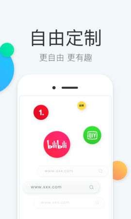 易搜浏览器图2