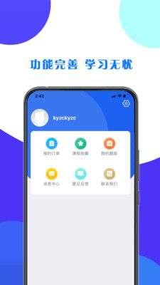考研之窗图4