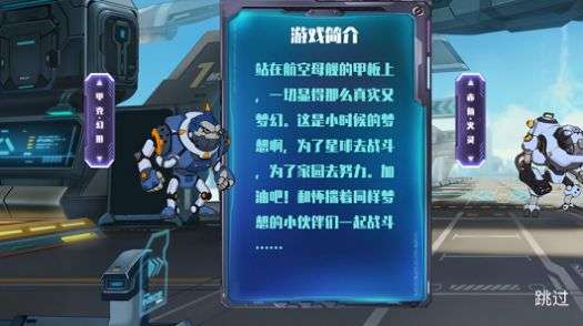 赛博战纪图1