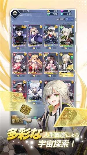 宇航少女图3