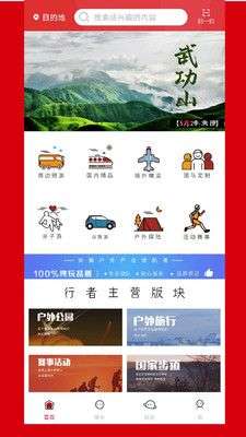 安徽行者图1