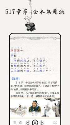 论语图1