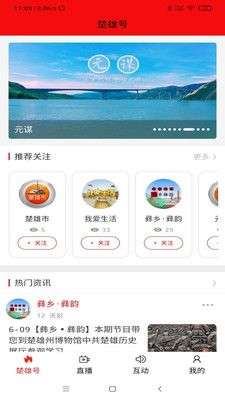 楚雄融媒图1