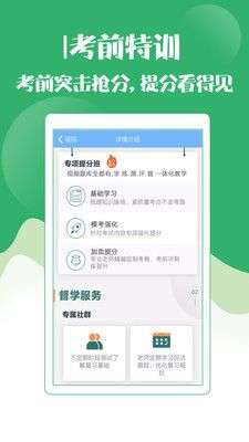技师初级士师考试宝典图4