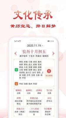 如意万年历图2