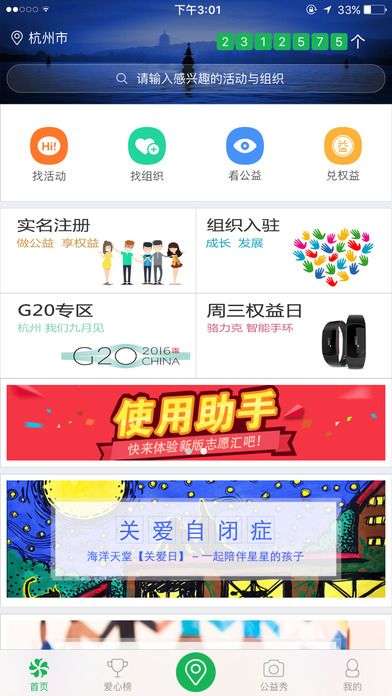 志愿汇最新版图2