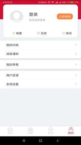 北京昌平客户端图3