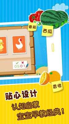 贝乐虎认知卡图4