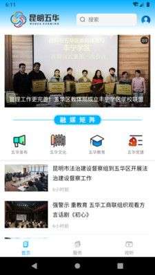 昆明五华图1