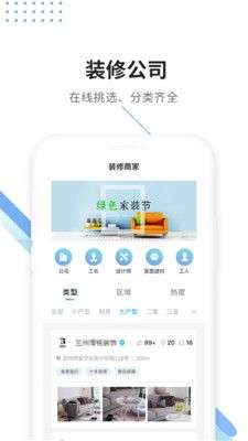 大鱼装修图1