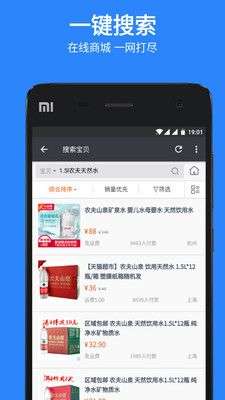 扫码比价图3