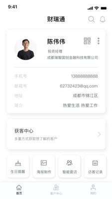 财瑞通图1