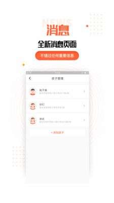 家庭教育规划图3