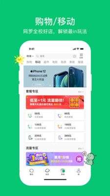 校了么图4