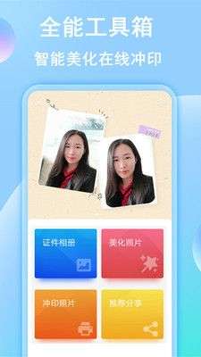 美拍证件照图3