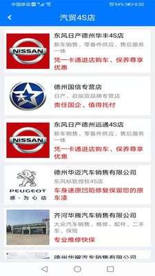 德州交投一卡通图4