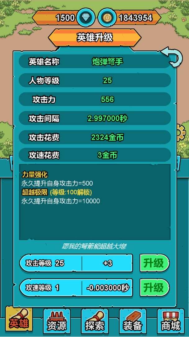 疯狂打怪物图1