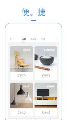 海曼智能家居图3