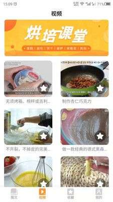烘培图2