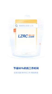 柳州人才网图1