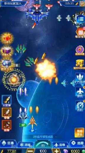 欢乐爆击图2