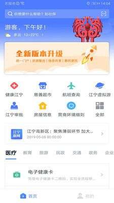 我的江宁图1