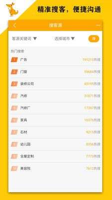 客源口袋图5
