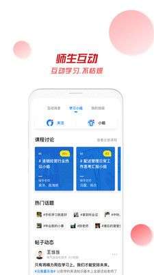 广州实验学院图2
