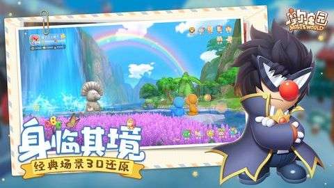 摩尔庄园腾讯版图2