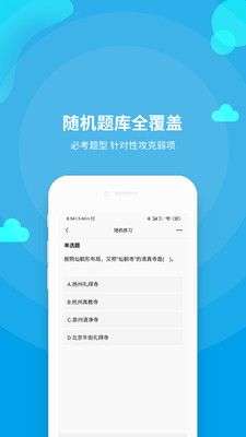 导游资格证题库图3