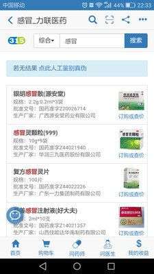 力联医药图3
