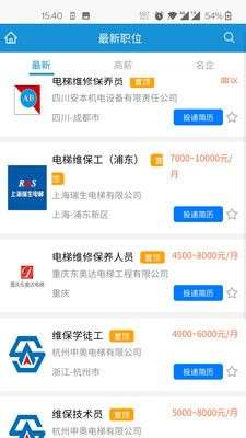 电梯招聘网图2