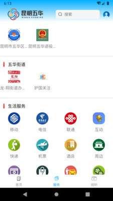 昆明五华图2